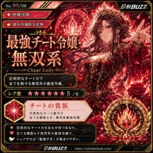 最強チート令嬢・無双系