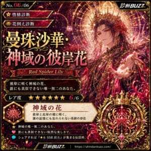 曼珠沙華・神域の彼岸花