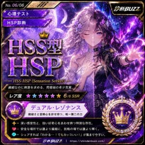 HSS型HSP