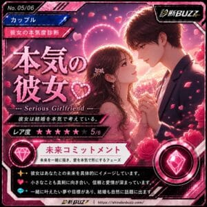 安定彼女