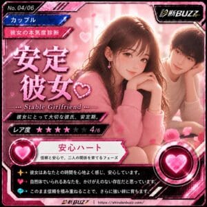 運命の彼女