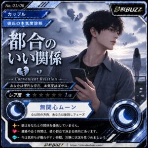 都合のいい関係