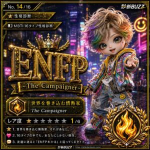 ENFP