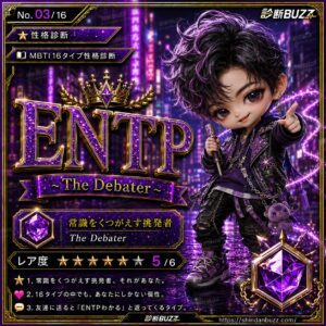 ENTP