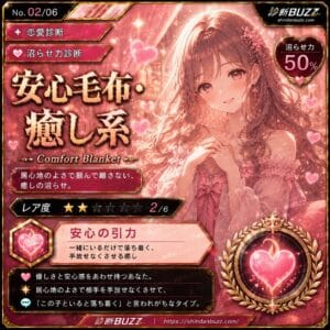 安心毛布・癒し系