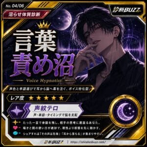 言葉責め沼