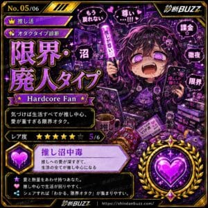 課金・祭壇タイプ