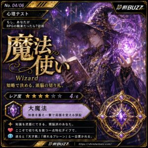 魔法使い