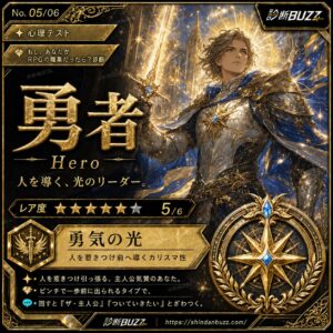 勇者