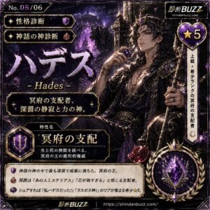 ハデス