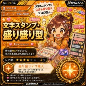 文字スタンプ・盛り盛り型