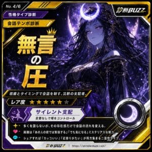 無言の圧
