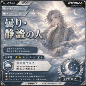 曇り・静謐の人