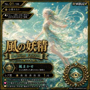 風の妖精