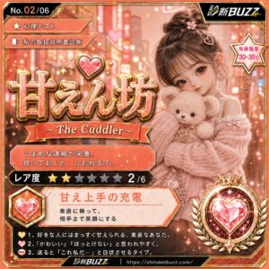 甘えん坊