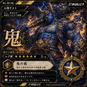 鬼