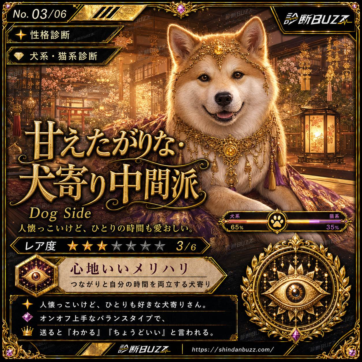 甘えたがりな・犬寄り中間派 - 犬系・猫系診断 あなたはどっち？