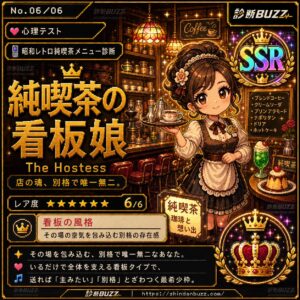 純喫茶の看板娘