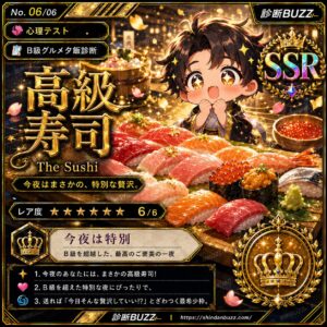 高級寿司