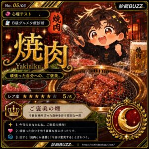 焼肉