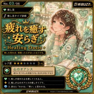 疲れを癒す安らぎ