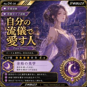 自分の流儀で愛す人