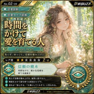時間をかけて愛を育てる人