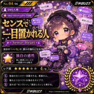 センスで一目置かれる人