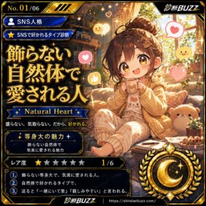 飾らない自然体で愛される人
