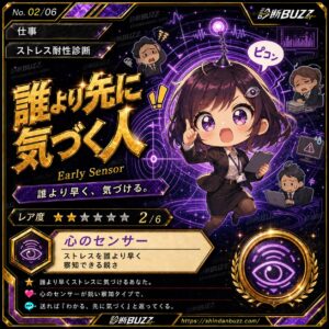 誰より先に気づく人