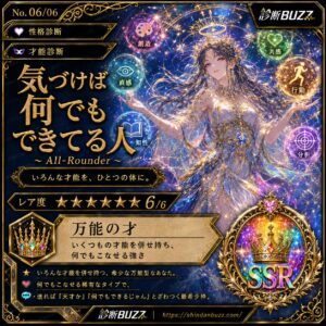 気づけば何でもできてる人