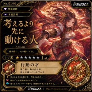 考えるより先に動ける人