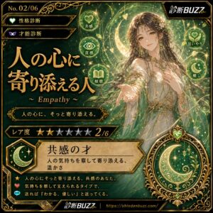 人の心に寄り添える人