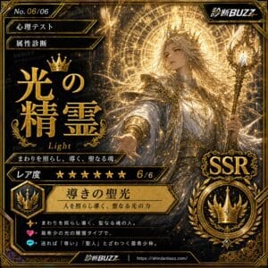 光の精霊