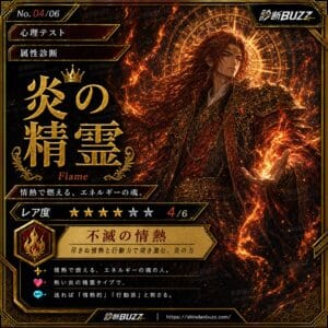 炎の精霊