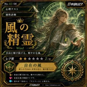 風の精霊