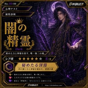 闇の精霊
