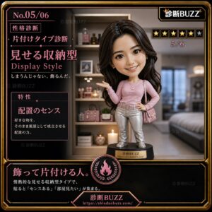 見せる収納型