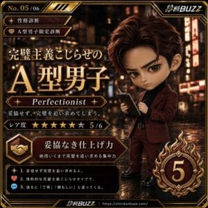 完璧主義こじらせのA型男子