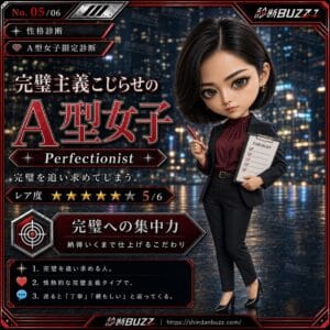 完璧主義こじらせのA型女子