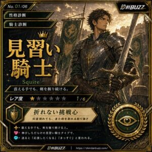 見習い騎士