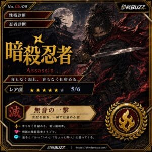暗殺忍者