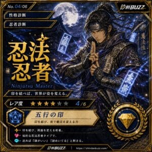 忍法忍者
