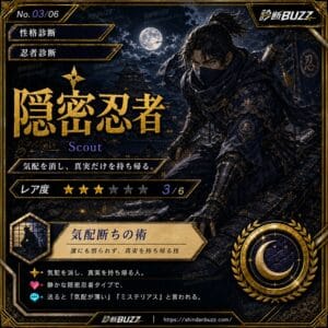 隠密忍者