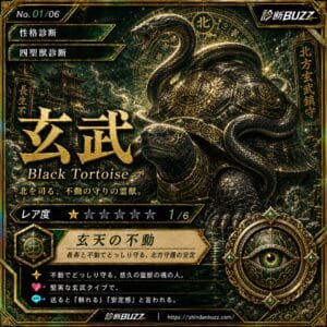 玄武