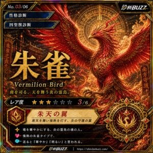 朱雀