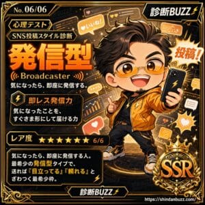 発信型