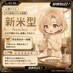 新米型