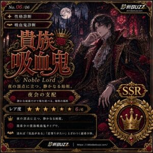 貴族吸血鬼